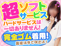 超ソフトイメクラ「土浦女学園」で働くメリット2