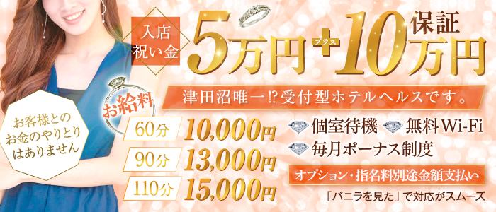 艶妻 津田沼店