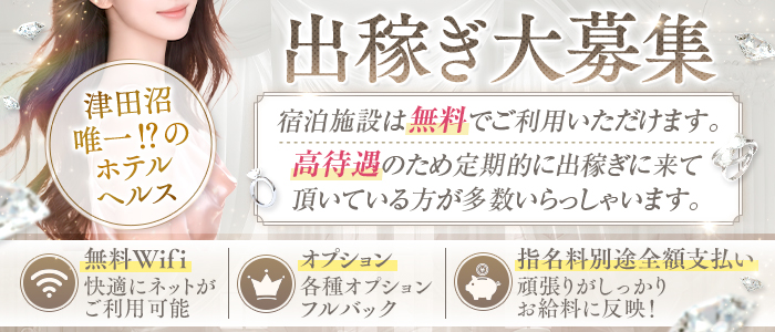 艶妻 津田沼店