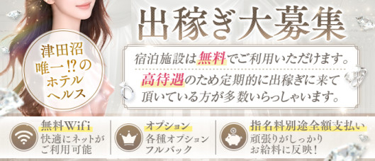 艶妻 津田沼店
