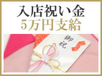 艶妻 津田沼店で働くメリット1