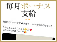艶妻 津田沼店で働くメリット2