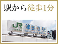 艶妻 津田沼店で働くメリット4