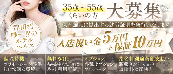 艶妻 津田沼店