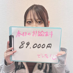 人気キャストＯさんのお給料が89,000円でした！のアイキャッチ画像