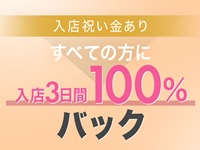 TWICEで働くメリット3