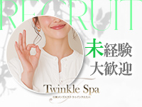 長岡メンズエステ トゥインクルスパで働くメリット2