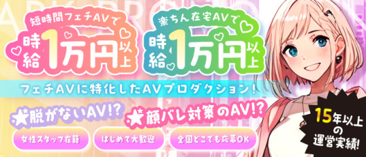 アークプロモーション