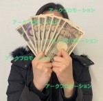 モデルさんの報酬¥65000のアイキャッチ画像