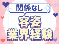 愛知三河安城岡崎ちゃんこで働くメリット5