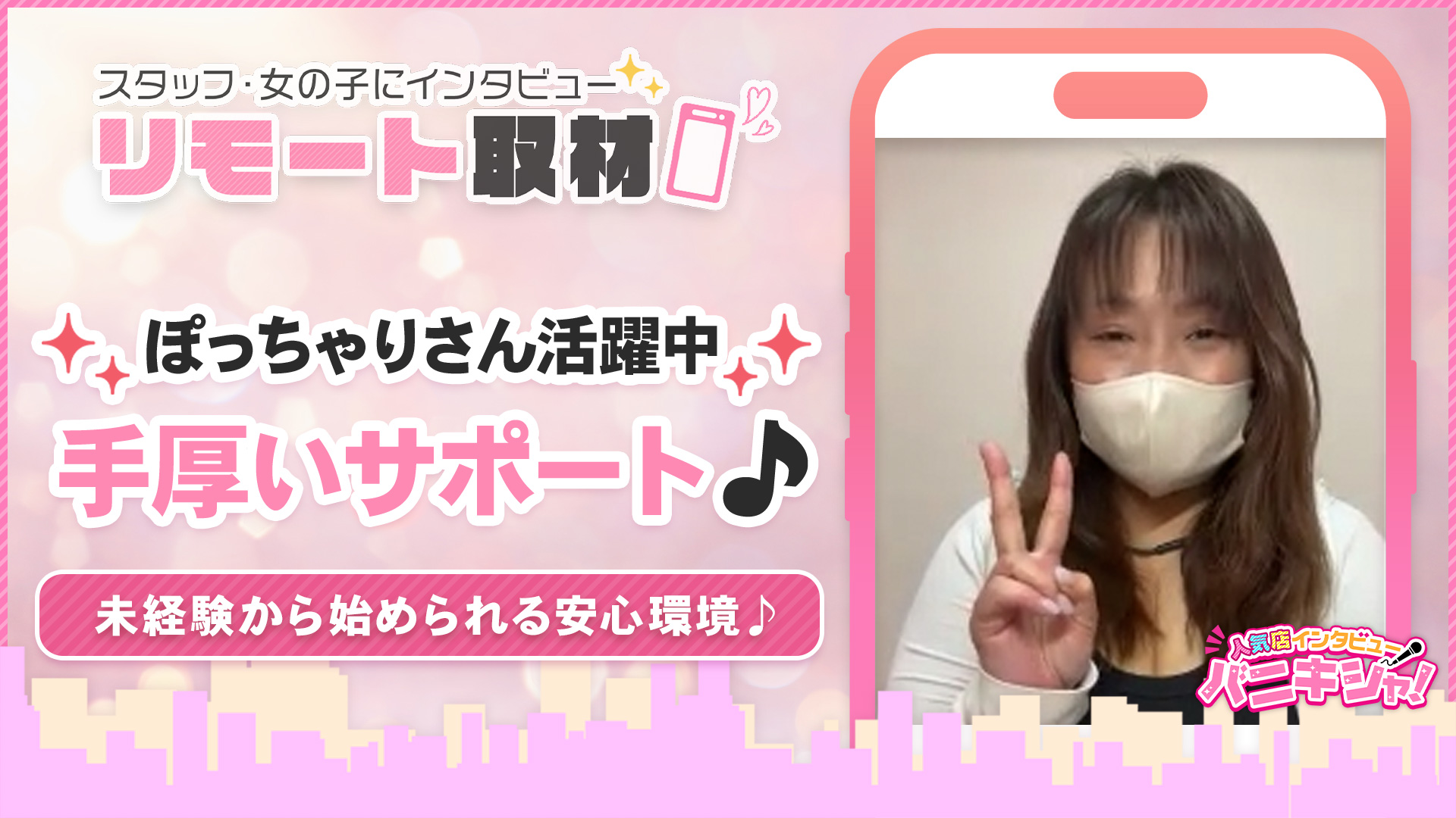 愛知三河安城岡崎ちゃんこの求人動画