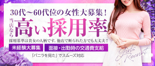 五十路マダム富山店(カサブランカグループ)