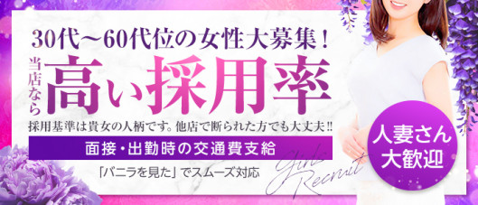 五十路マダム富山店(カサブランカグループ)