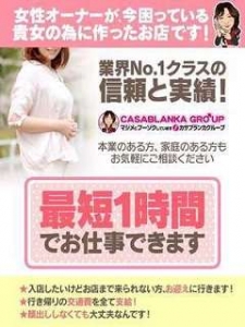 ４０代～６０代が主役で稼げるお店です！！のアイキャッチ画像