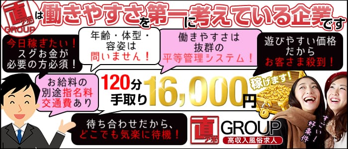 直アポ