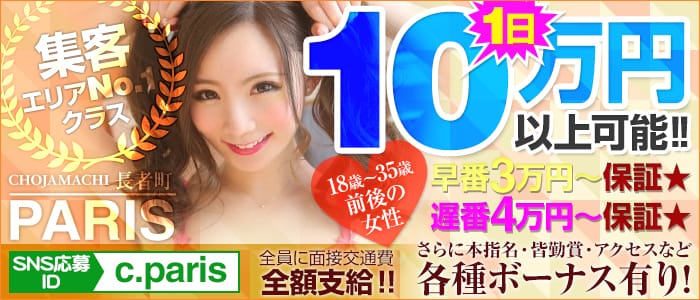 ヘルスクラブ 長者町 巴里