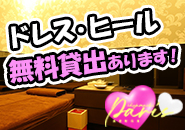 ヘルスクラブ長者町巴里で働くメリット2