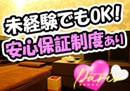 ヘルスクラブ長者町巴里で働くメリット3