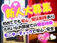 ヘルスクラブ長者町巴里で働くメリット4