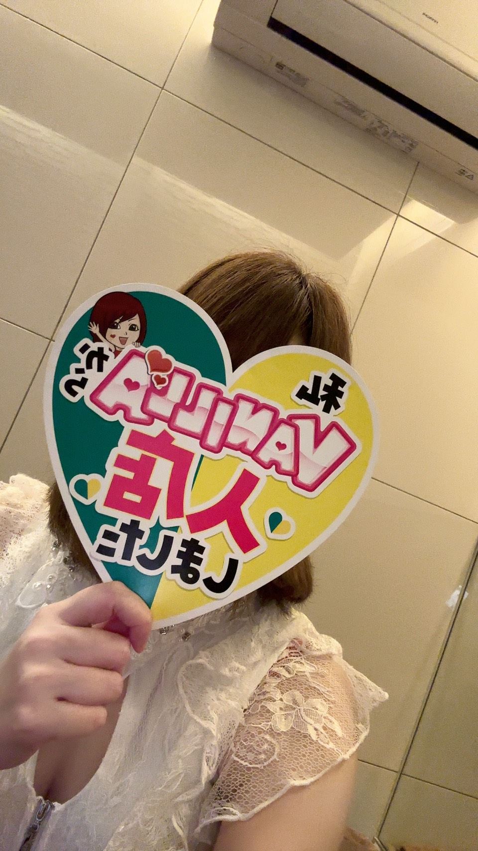 彩香さん