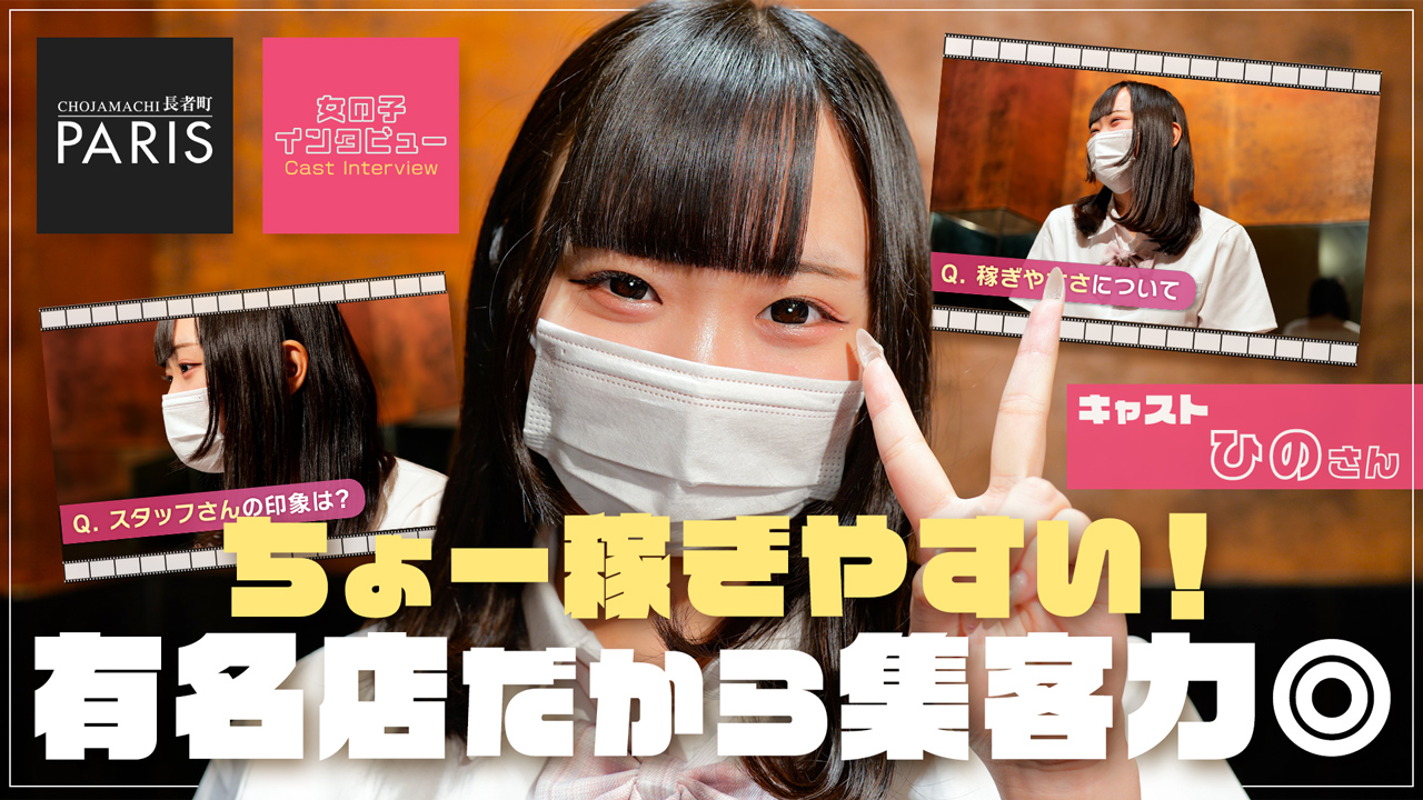 ヘルスクラブ長者町巴里に在籍する女の子のお仕事紹介動画