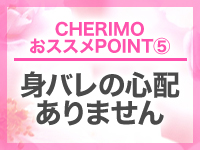 ＣＨＥＲＩＭＯ（シェリモ）で働くメリット5