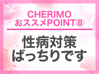 ＣＨＥＲＩＭＯ（シェリモ）で働くメリット8