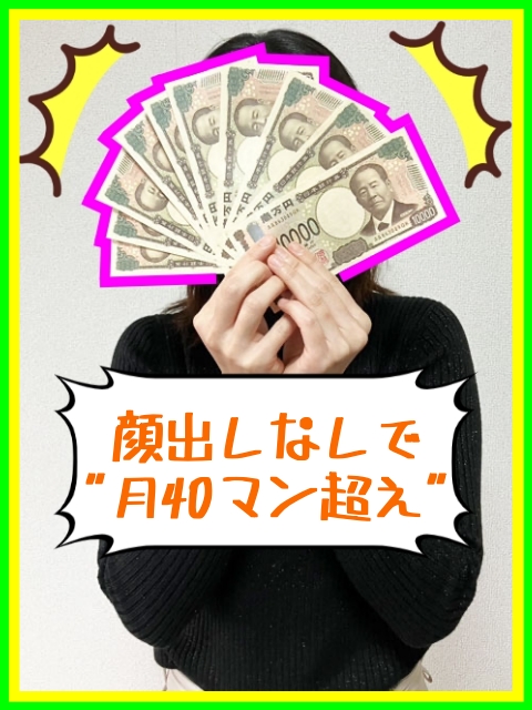 未経験/みなみさん