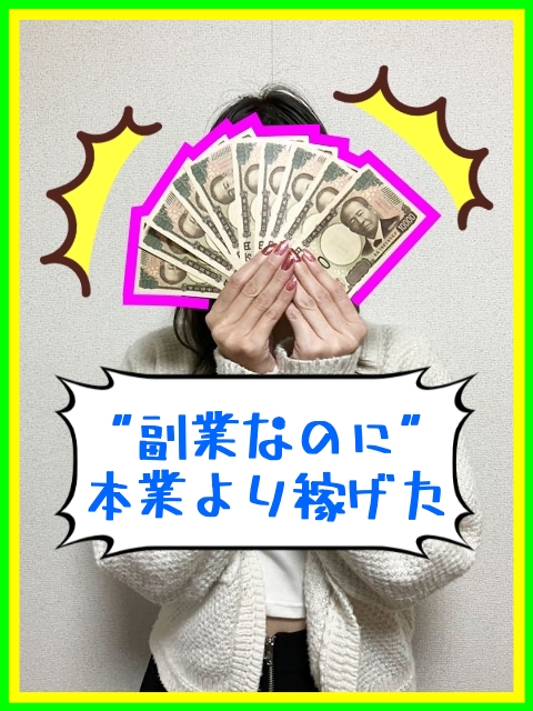 移籍/ひなさん