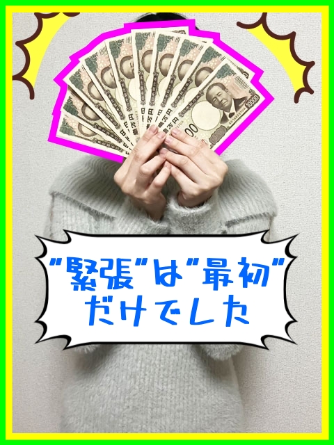 未経験/あやさん