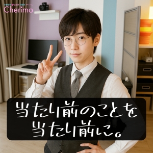 当たり前のことを当たり前にのアイキャッチ画像