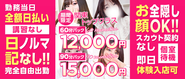 ＣＨＥＲＩＭＯ（シェリモ）の体験入店求人画像