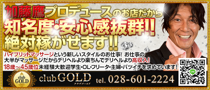 宇都宮clubGold