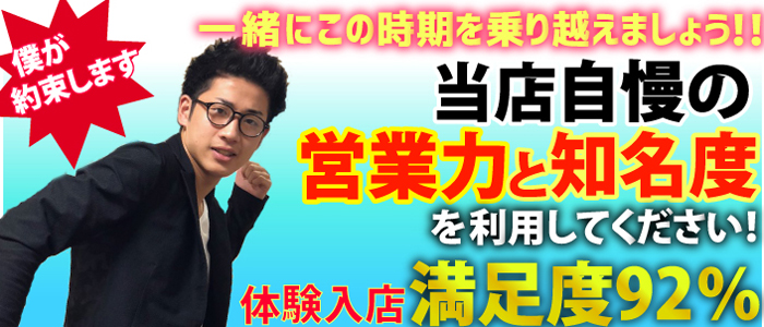 鶯谷デリヘル倶楽部の求人画像