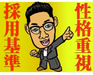 鶯谷デリヘル倶楽部で働くメリット2