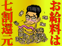 鶯谷デリヘル倶楽部で働くメリット3