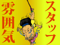 鶯谷デリヘル倶楽部で働くメリット4