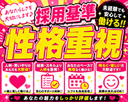 鶯谷デリヘル倶楽部で働くメリット2