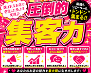 鶯谷デリヘル倶楽部で働くメリット7