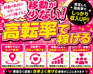 鶯谷デリヘル倶楽部で働くメリット8
