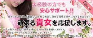 鶯谷！誰もが活躍できる場所で本当に稼いでみませんか？18歳～40歳くらいまでの女性が大活躍中です!!のアイキャッチ画像