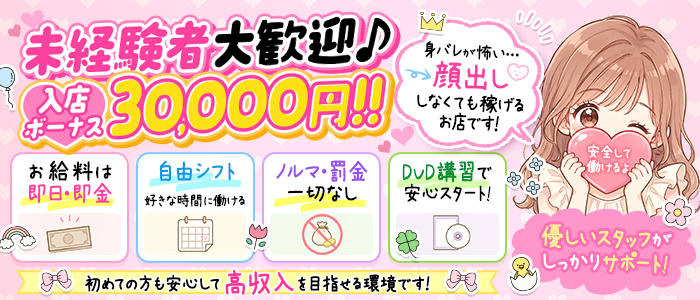 鶯谷デリヘル倶楽部