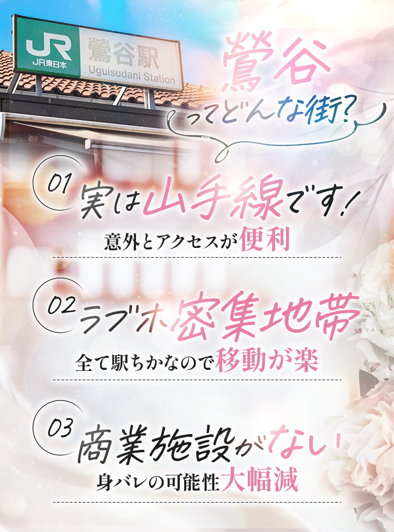 鶯谷デリヘル倶楽部のその他画像1