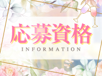 鶯谷ナンバーワンで働くメリット6