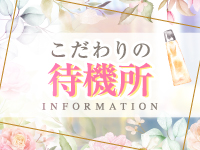 鶯谷ナンバーワンで働くメリット1