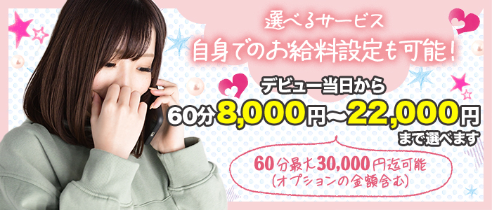 上野回春性感マッサージ倶楽部