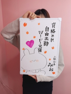 みおさん