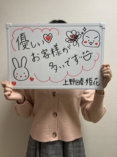 姫花さん