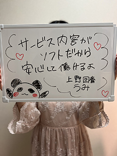 うみさん