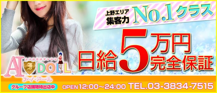 AI DOLL~アイドール~